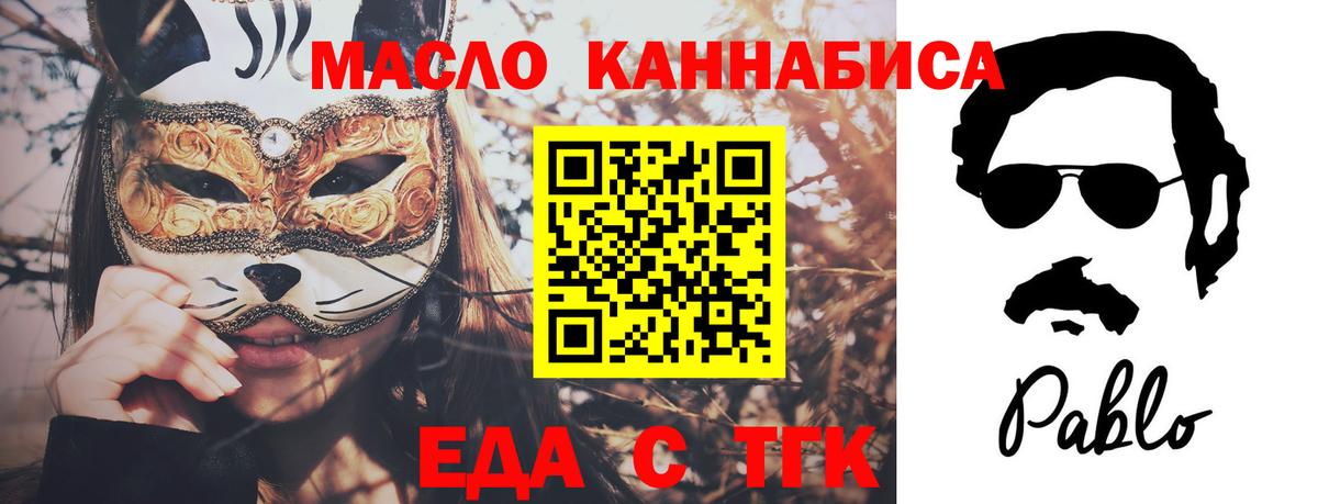 Печенье с ТГК конопля  Вход с VPN  Полысаево 