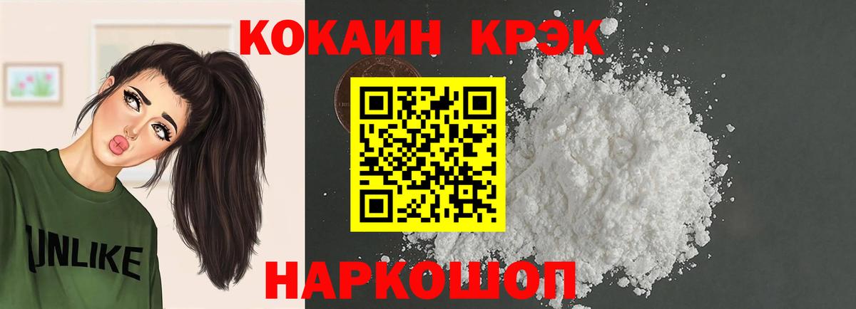 Cocaine VHQ Полысаево