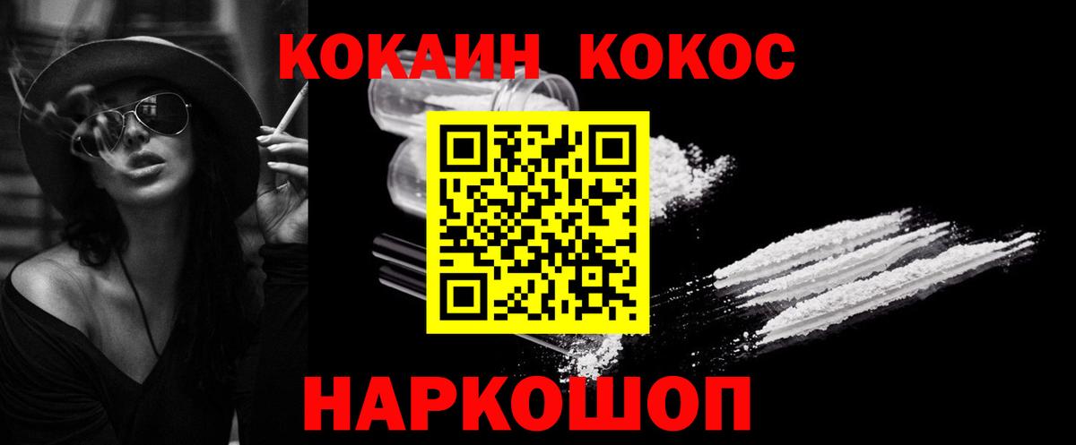Полысаево  Cocaine Columbia  Вход с VPN 