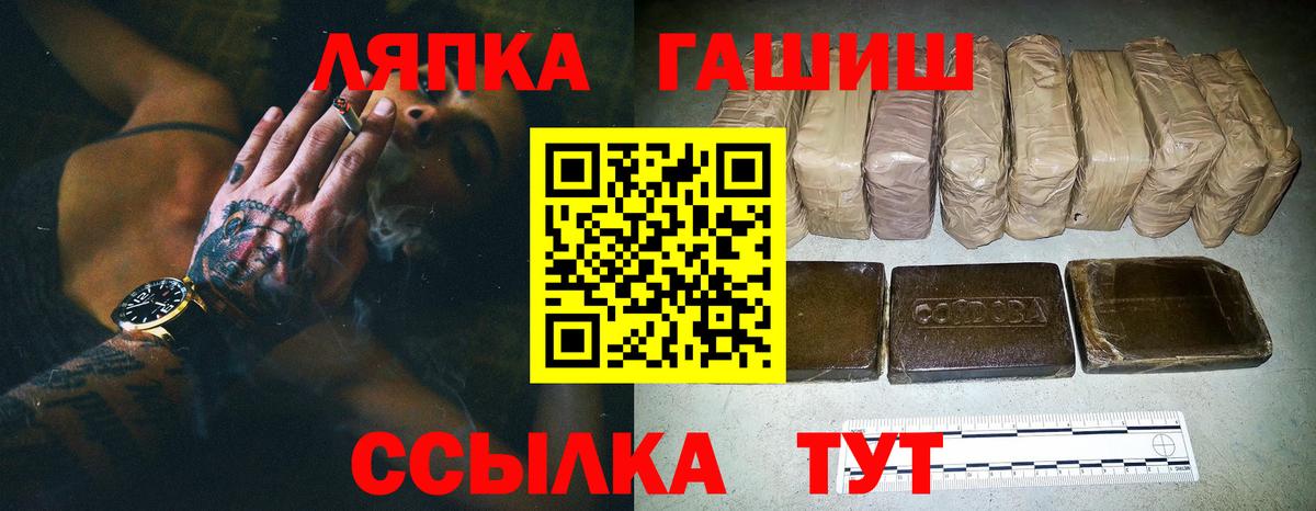 Полысаево  ГАШИШ гашик  Вход с VPN  Гашиш Cannabis 