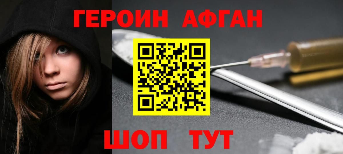 Полысаево  Героин VHQ  ГЕРОИН  Вход с VPN 