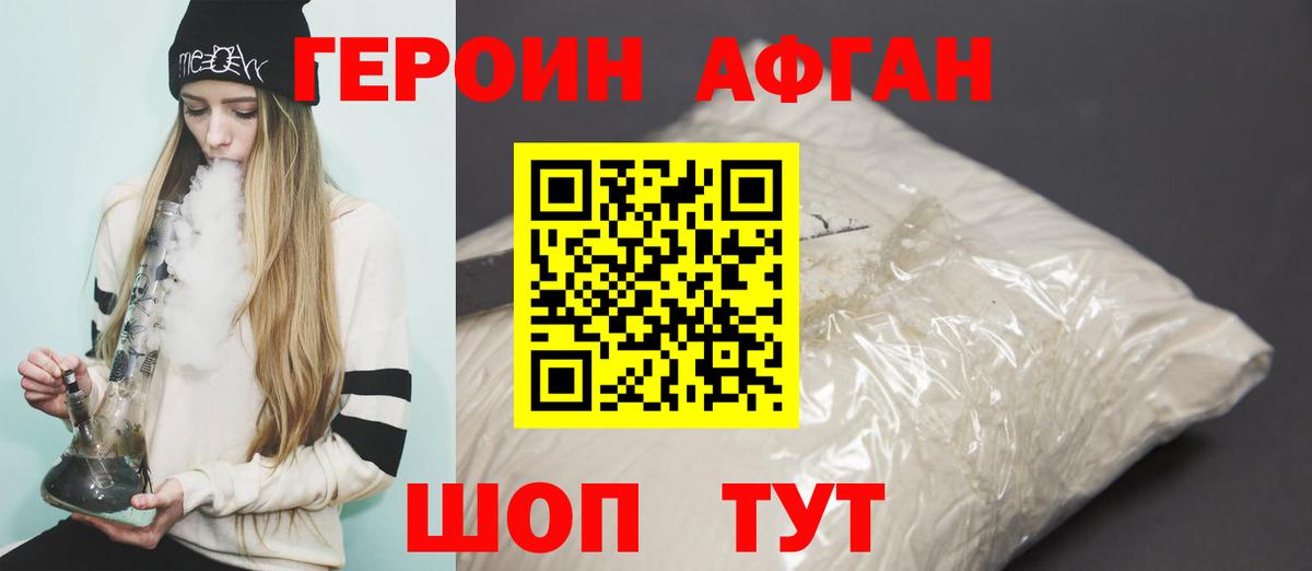 ГЕРОИН белый Полысаево