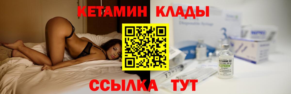 КЕТАМИН ketamine  Вход с VPN  нарко площадка клад  Полысаево 