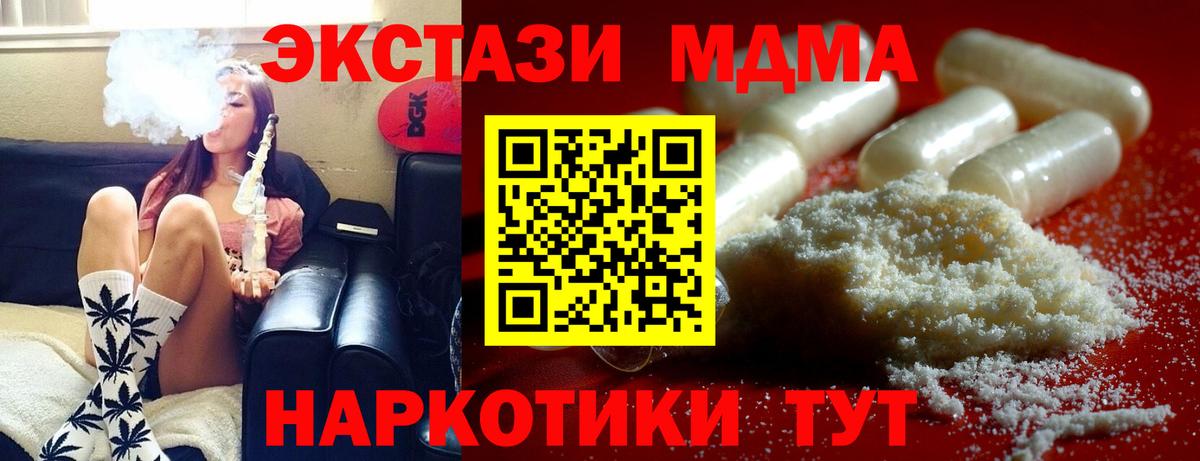 MDMA Molly  Вход с VPN  Полысаево  MDMA молли 