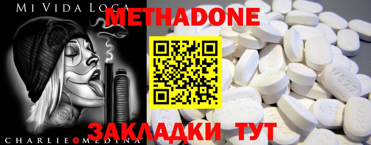 МЕТАДОН methadone  ОМГ ОМГ зеркало  Полысаево  Вход с VPN 