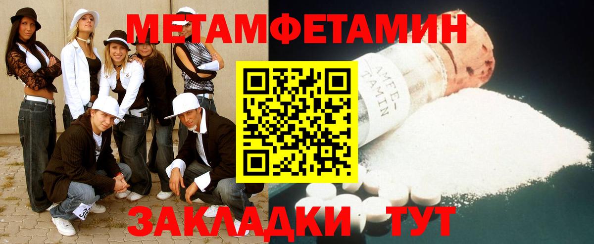 Полысаево  Первитин Декстрометамфетамин 99.9%  Первитин Декстрометамфетамин 99.9%  Вход с VPN 