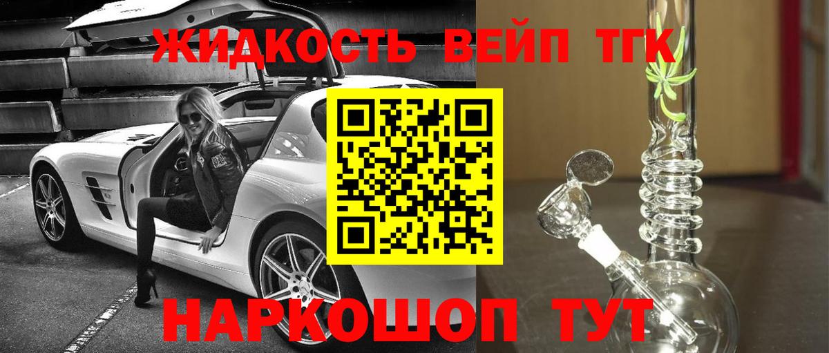 ТГК гашишное масло Полысаево