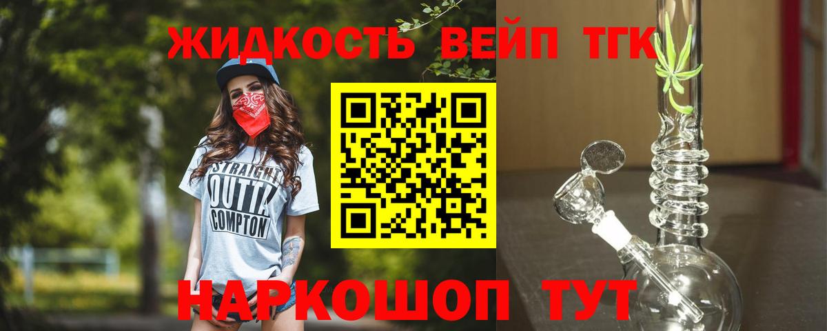 Дистиллят ТГК гашишное масло  Вход с VPN  ТГК THC oil  MEGA ТОР  Полысаево 